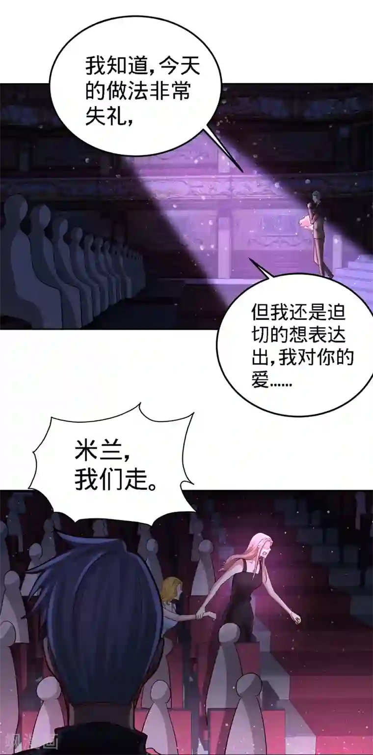 龙王殿第17话 老婆,我表现如何