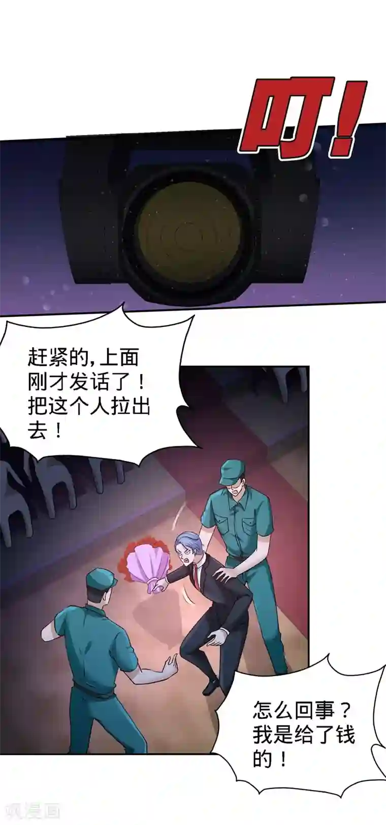龙王殿第17话 老婆,我表现如何