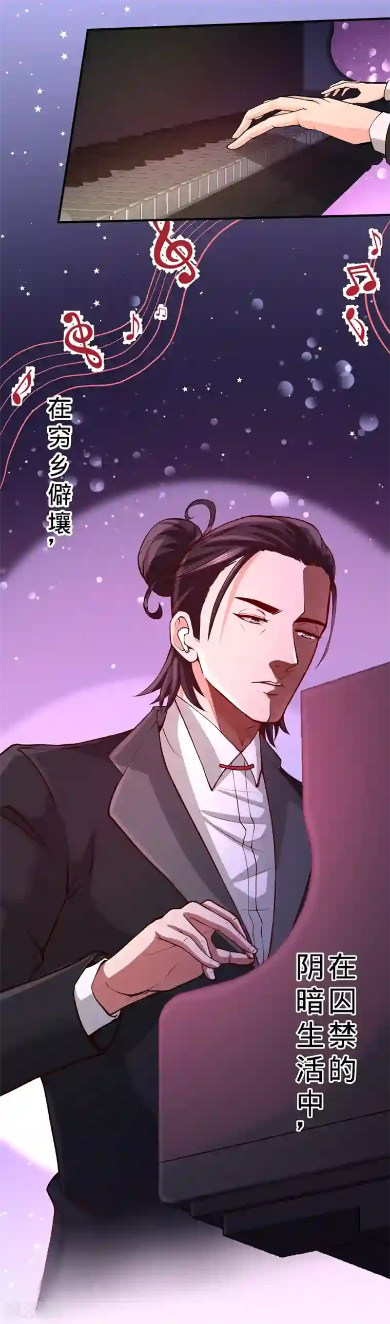 龙王殿第17话 老婆,我表现如何