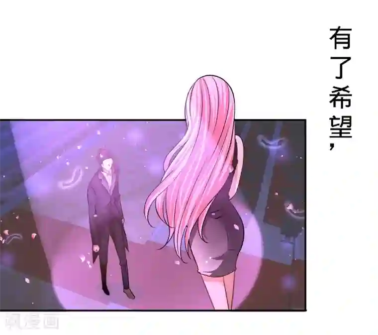 龙王殿第17话 老婆,我表现如何