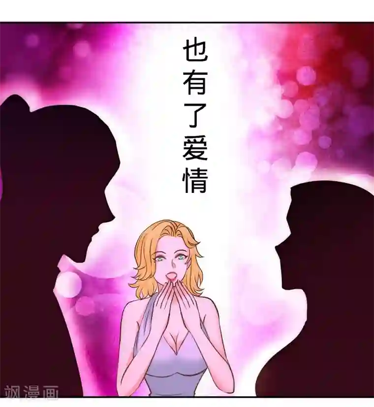 龙王殿第17话 老婆,我表现如何