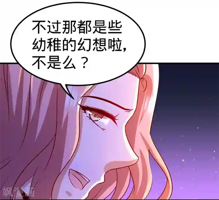 龙王殿第17话 老婆,我表现如何