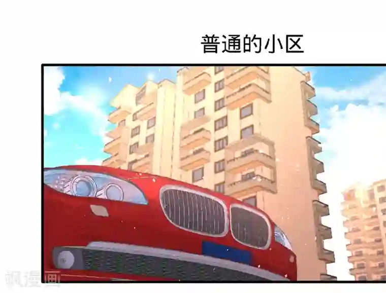 龙王殿第18话 资本家的游戏