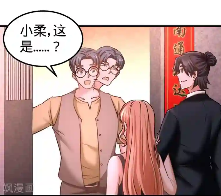 龙王殿第18话 资本家的游戏