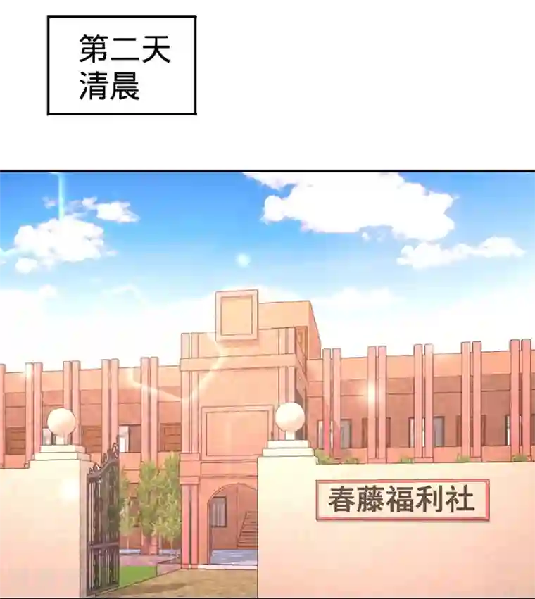 龙王殿第18话 资本家的游戏