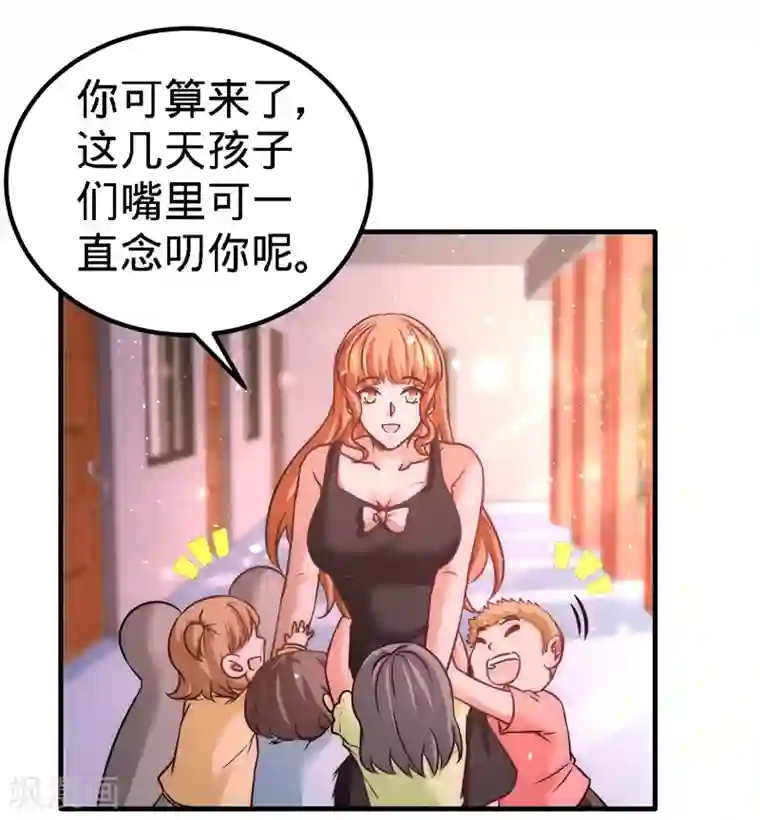 龙王殿第18话 资本家的游戏