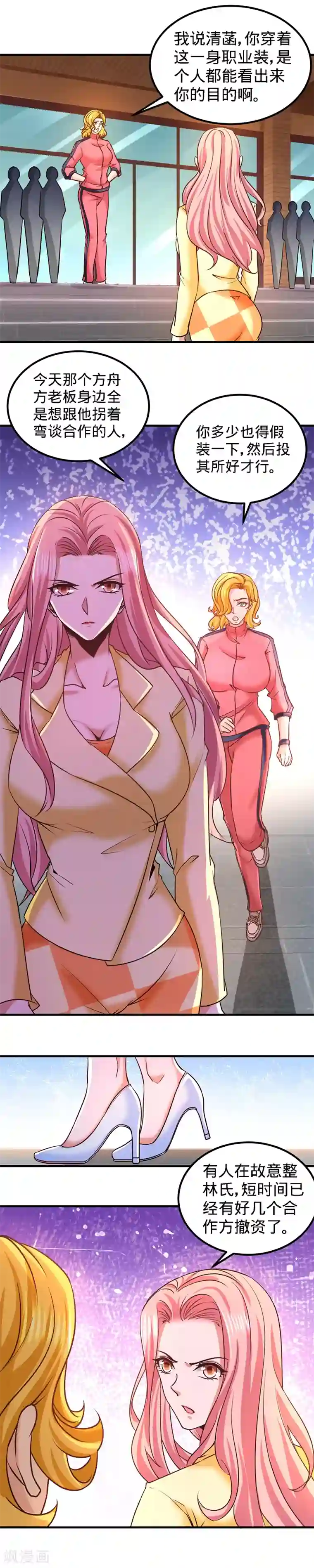 龙王殿第19话 华尔街之神