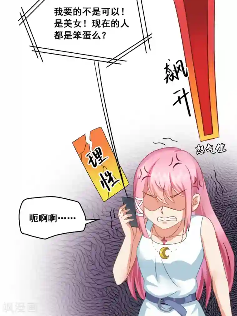 妖妖灵杂货铺第2话 不靠谱的面试邀请