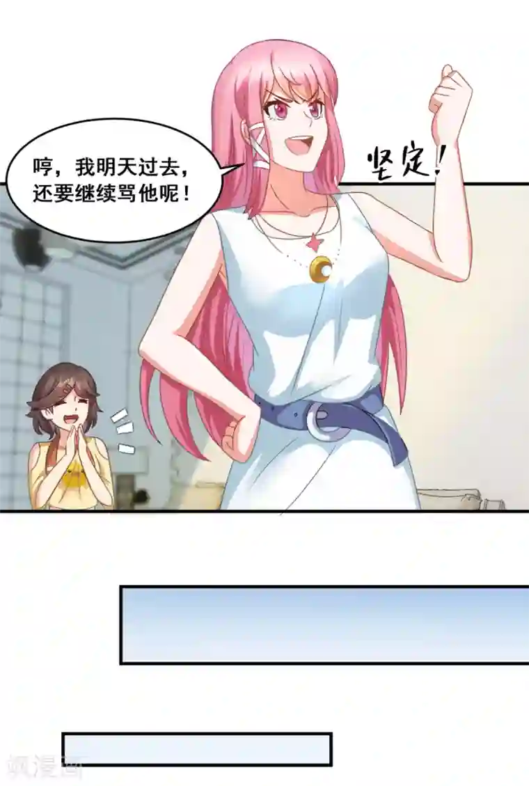 妖妖灵杂货铺第2话 不靠谱的面试邀请