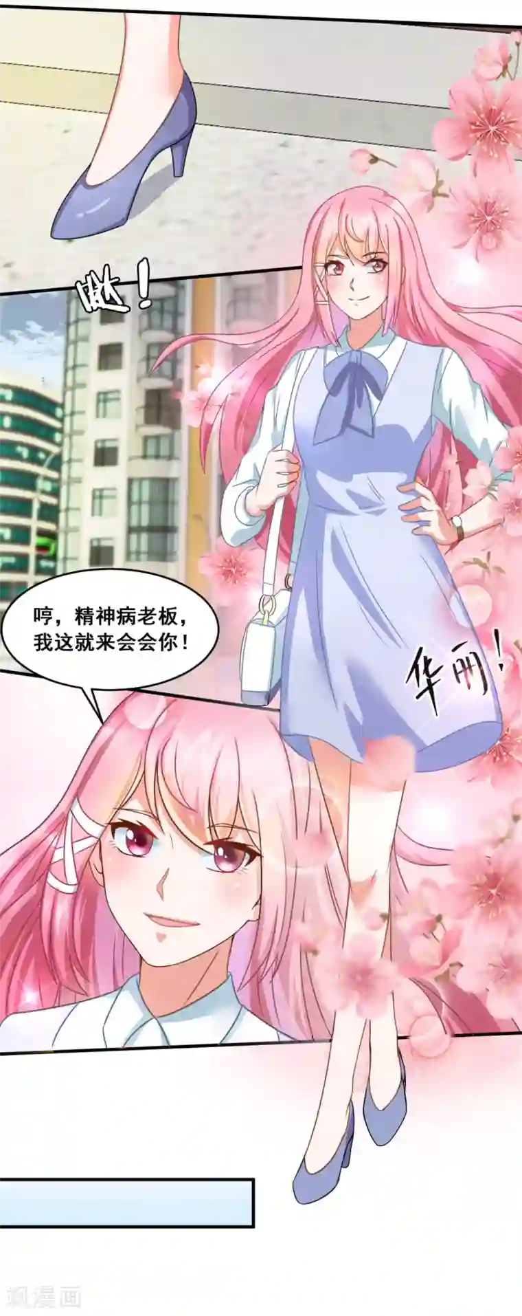 妖妖灵杂货铺第2话 不靠谱的面试邀请