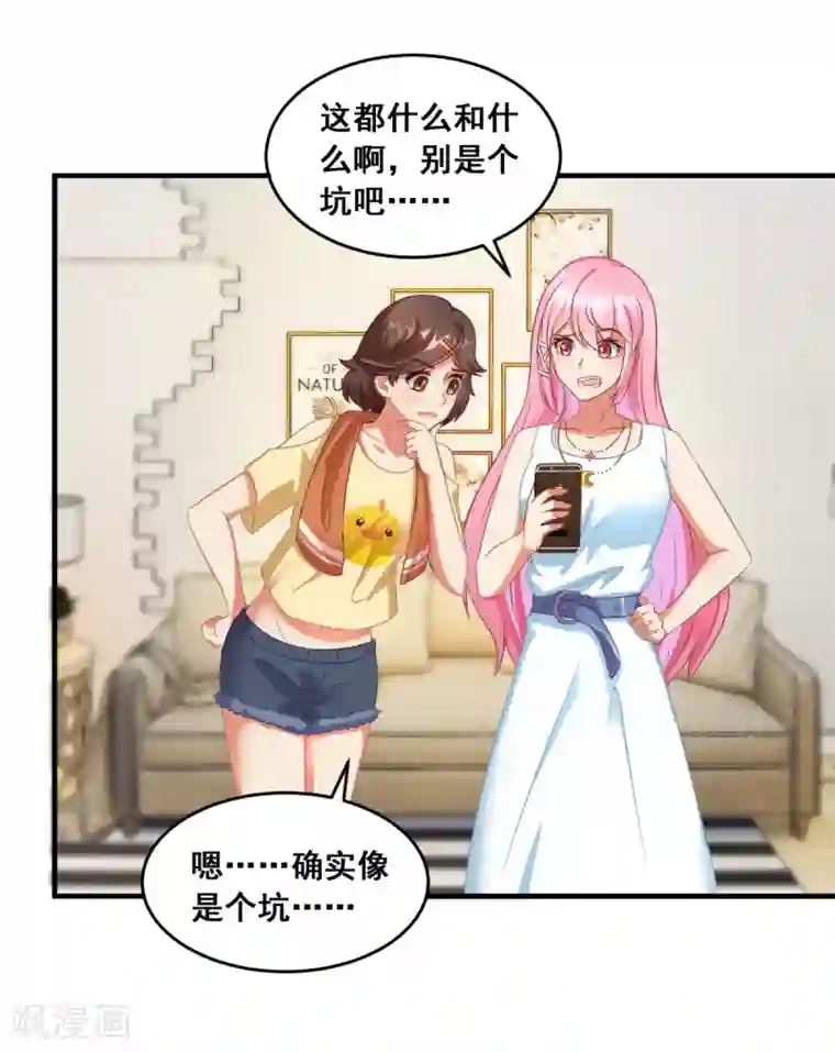 妖妖灵杂货铺第2话 不靠谱的面试邀请