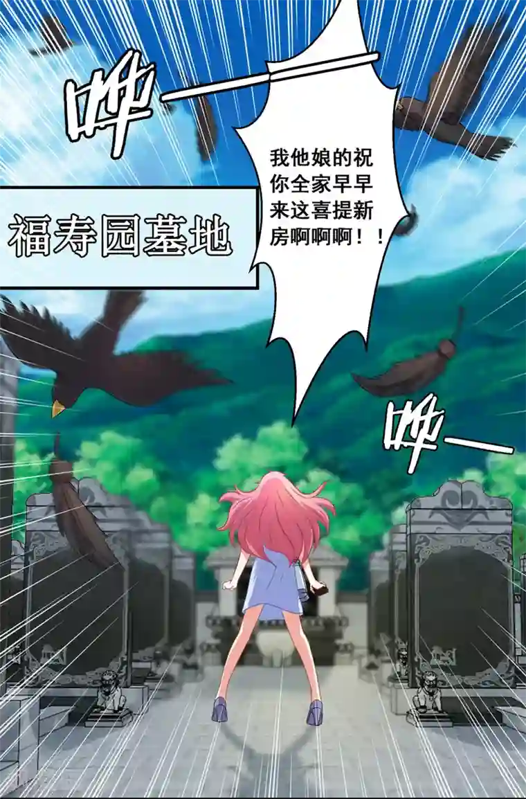 妖妖灵杂货铺第2话 不靠谱的面试邀请