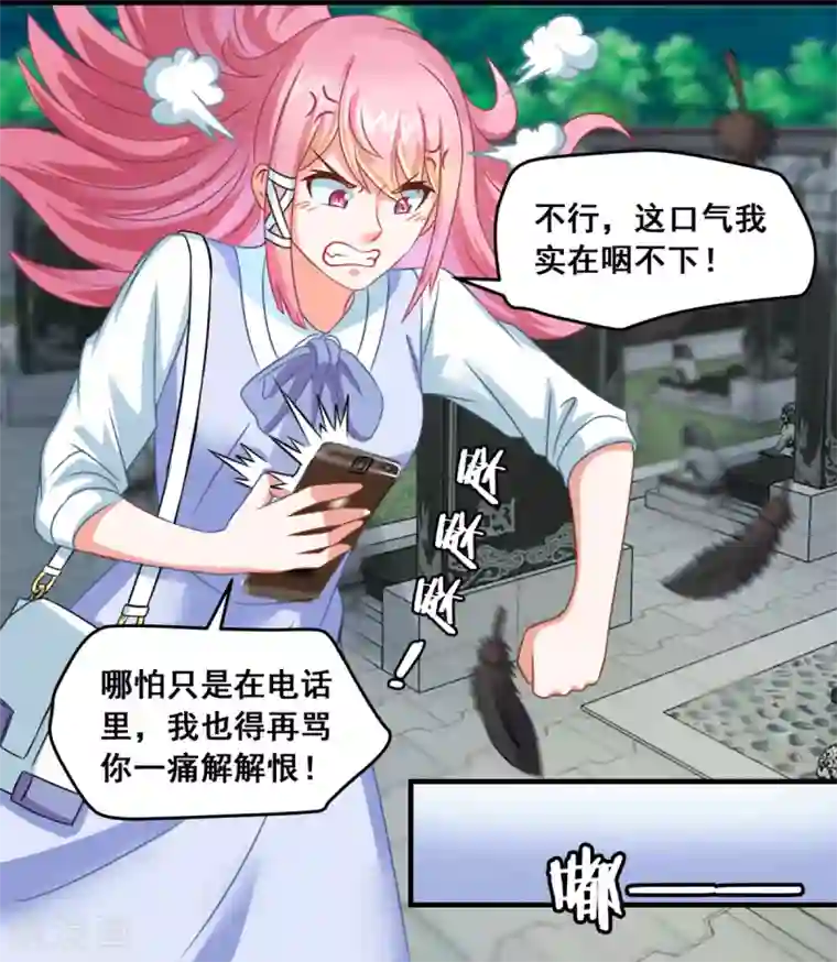 妖妖灵杂货铺第2话 不靠谱的面试邀请