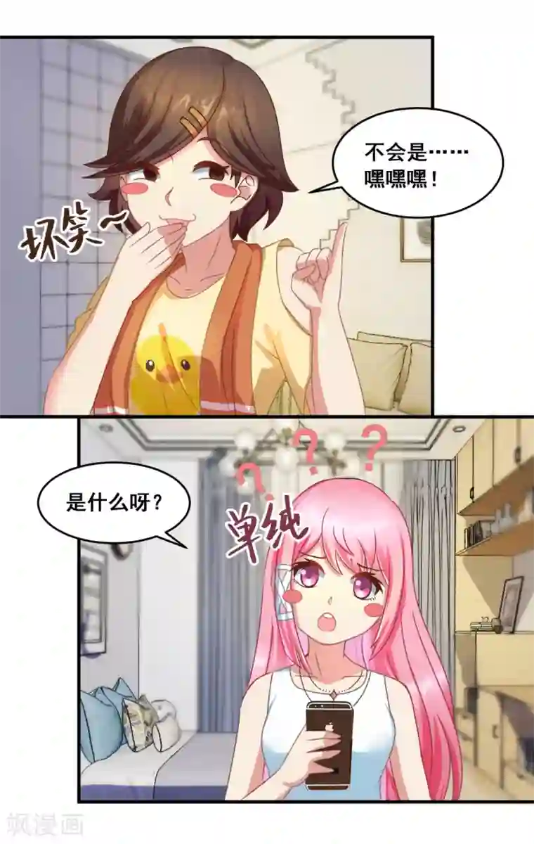 妖妖灵杂货铺第2话 不靠谱的面试邀请