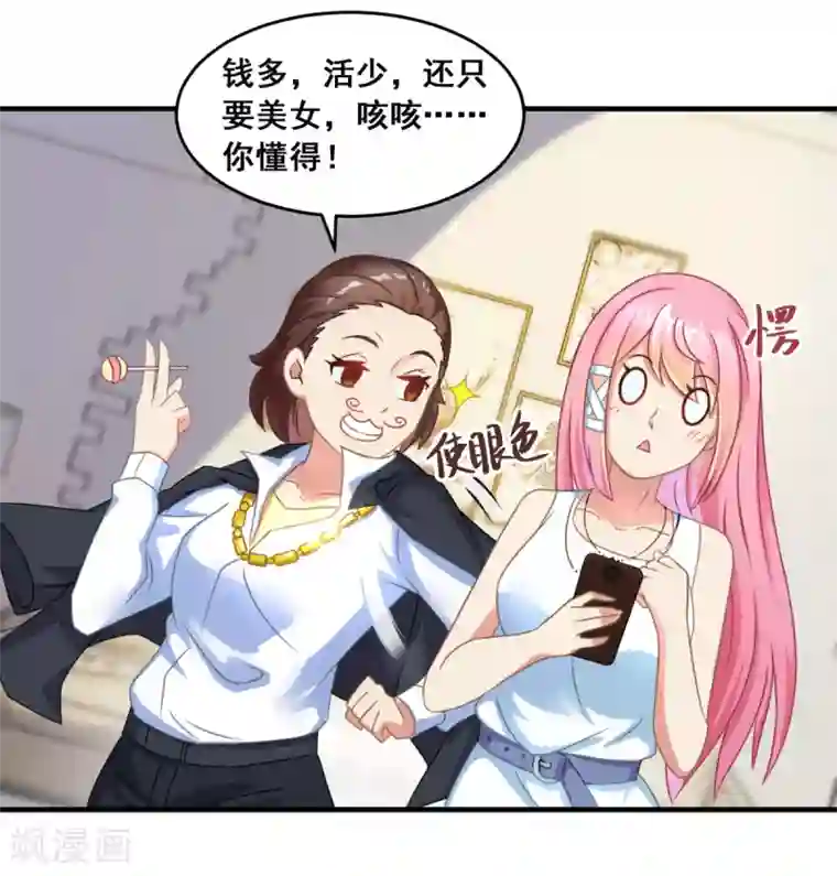 妖妖灵杂货铺第2话 不靠谱的面试邀请