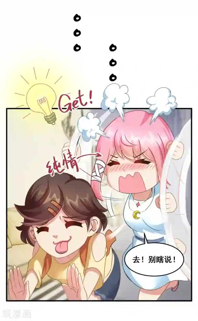 妖妖灵杂货铺第2话 不靠谱的面试邀请