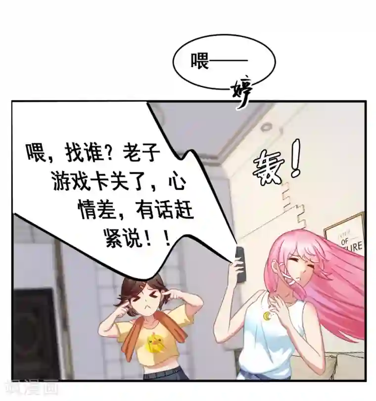 妖妖灵杂货铺第2话 不靠谱的面试邀请