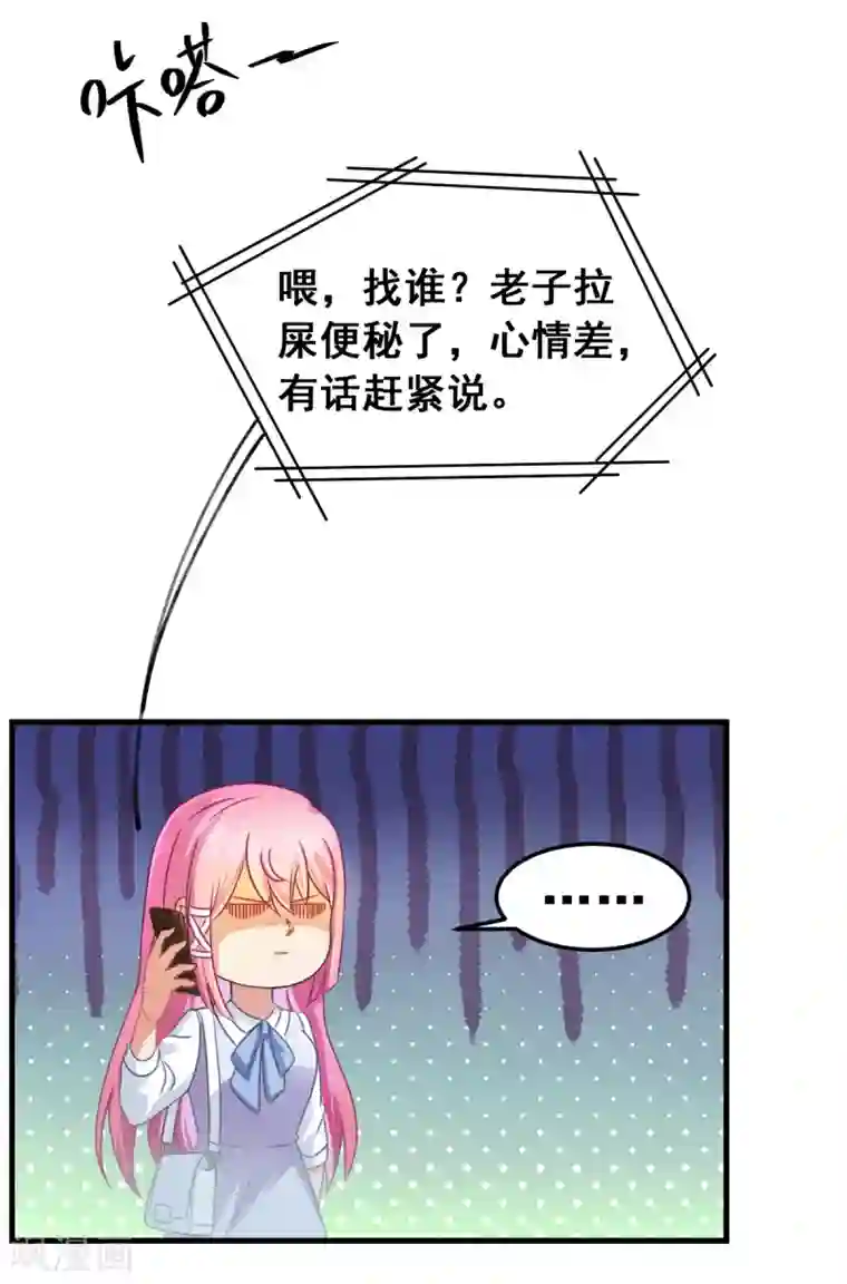 妖妖灵杂货铺第3话 坟头一支花