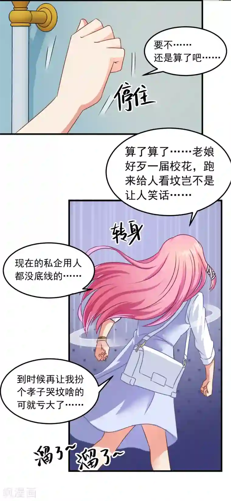 妖妖灵杂货铺第3话 坟头一支花