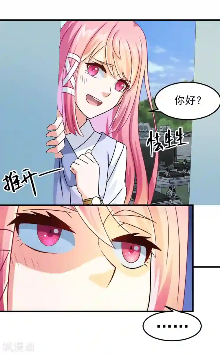 妖妖灵杂货铺第3话 坟头一支花