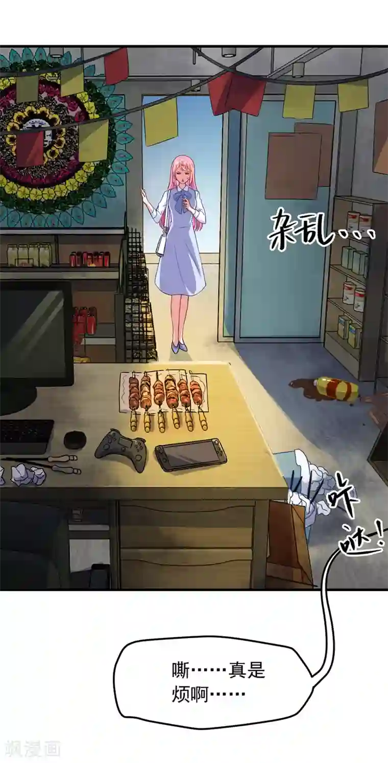 妖妖灵杂货铺第3话 坟头一支花