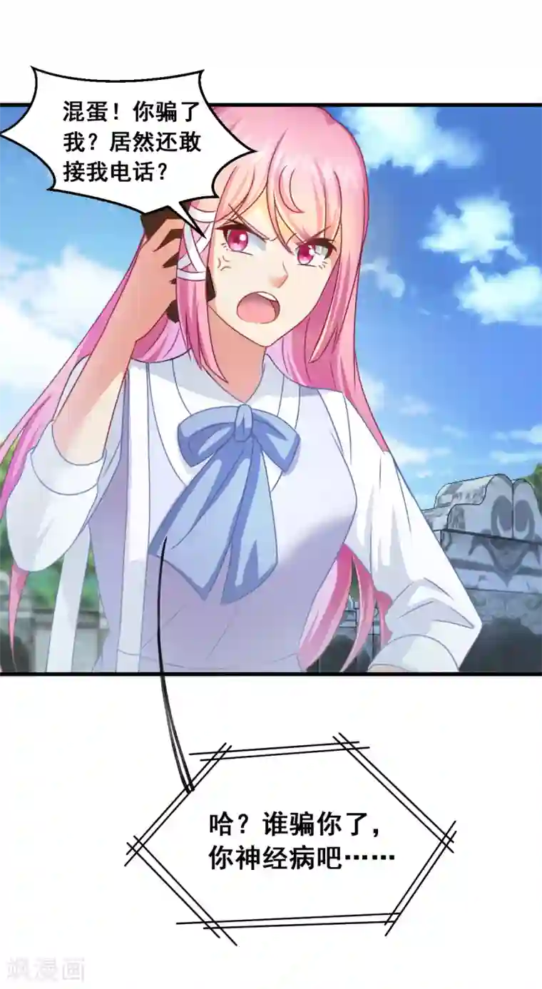 妖妖灵杂货铺第3话 坟头一支花