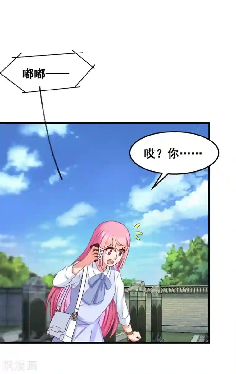 妖妖灵杂货铺第3话 坟头一支花