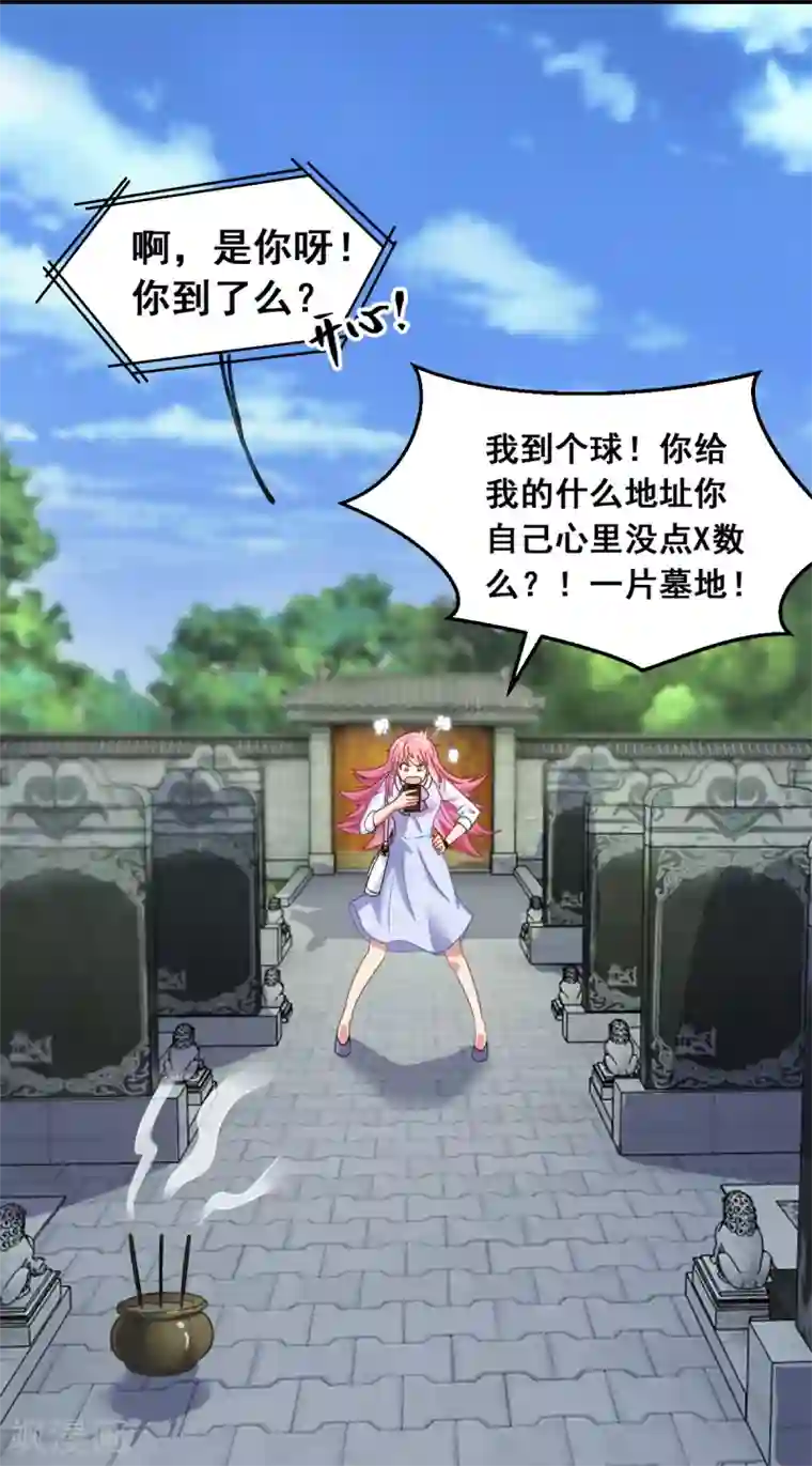 妖妖灵杂货铺第3话 坟头一支花