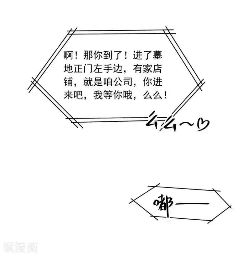 妖妖灵杂货铺第3话 坟头一支花