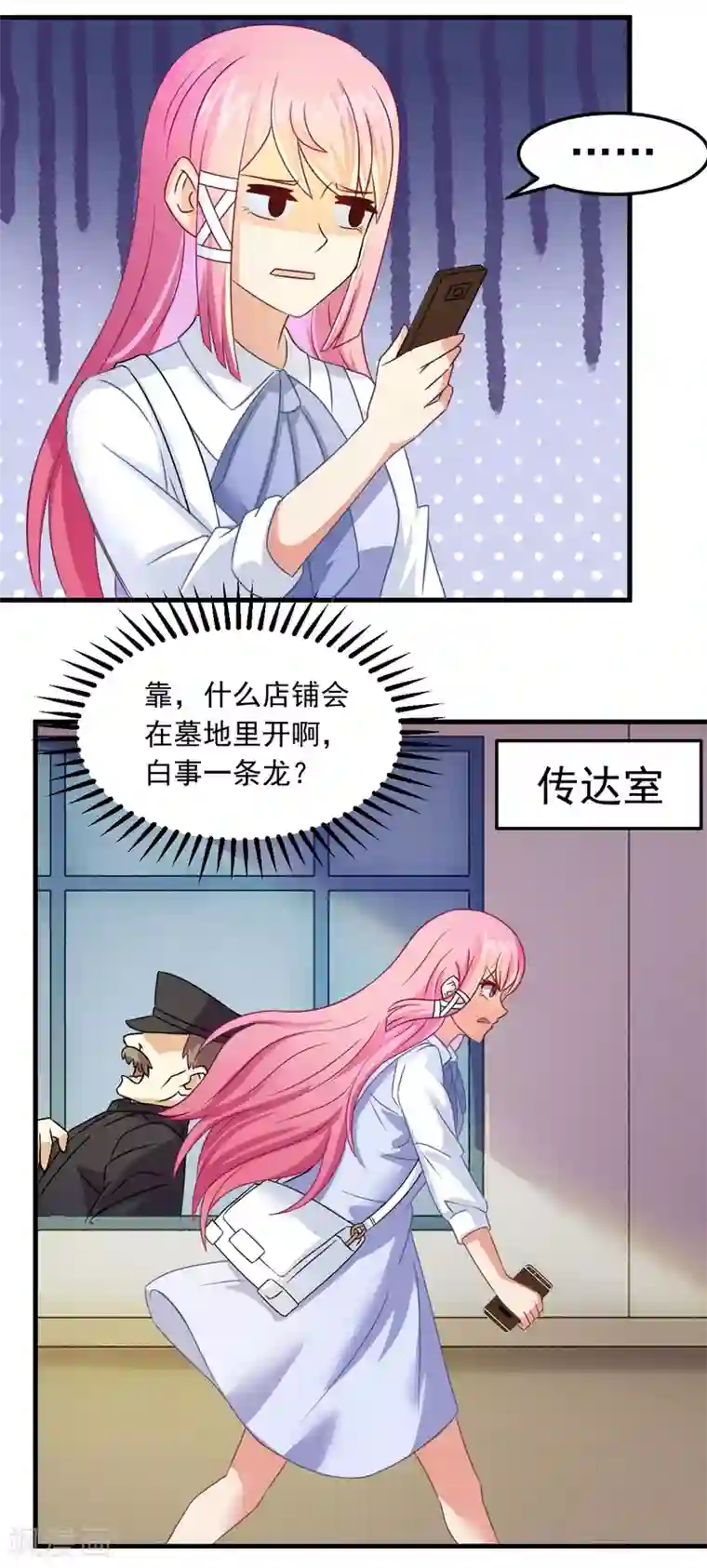 妖妖灵杂货铺第3话 坟头一支花