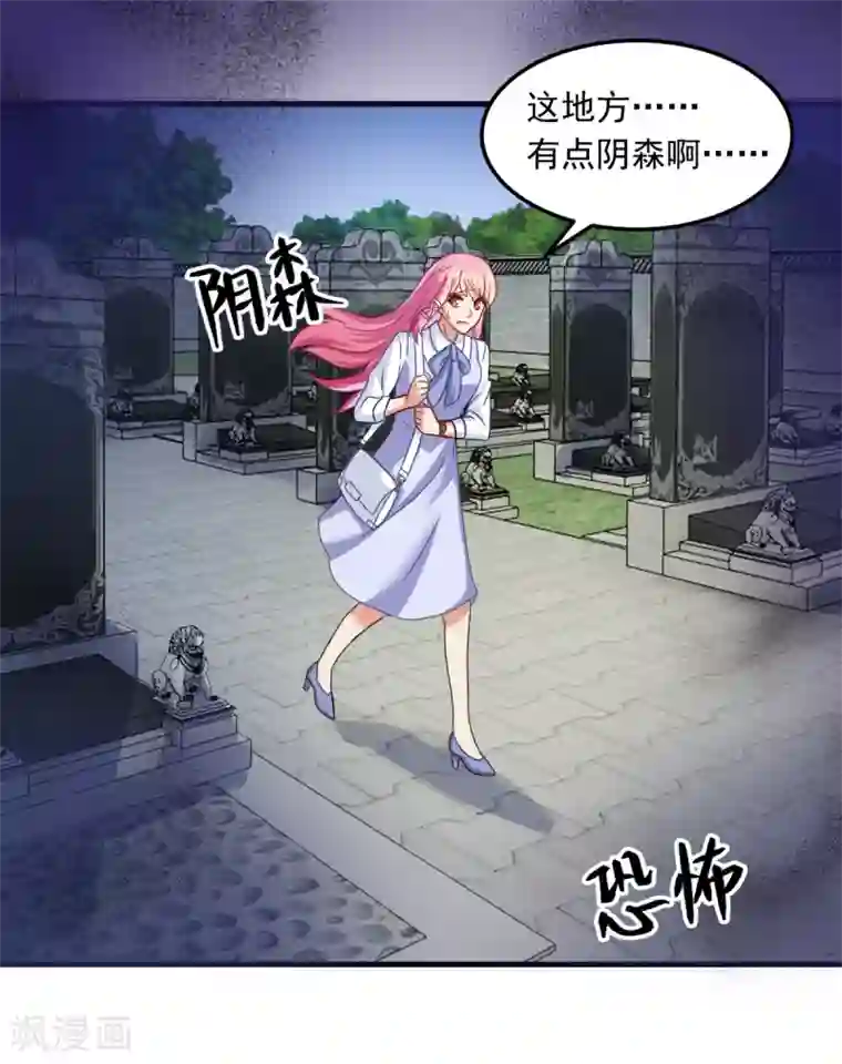 妖妖灵杂货铺第3话 坟头一支花