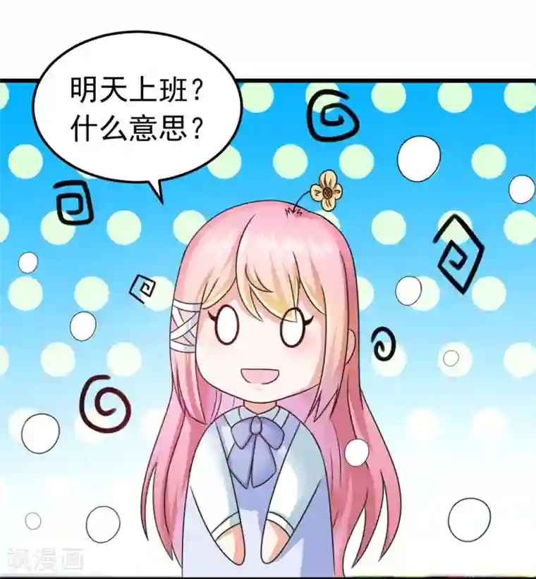 妖妖灵杂货铺第4话 约法三章