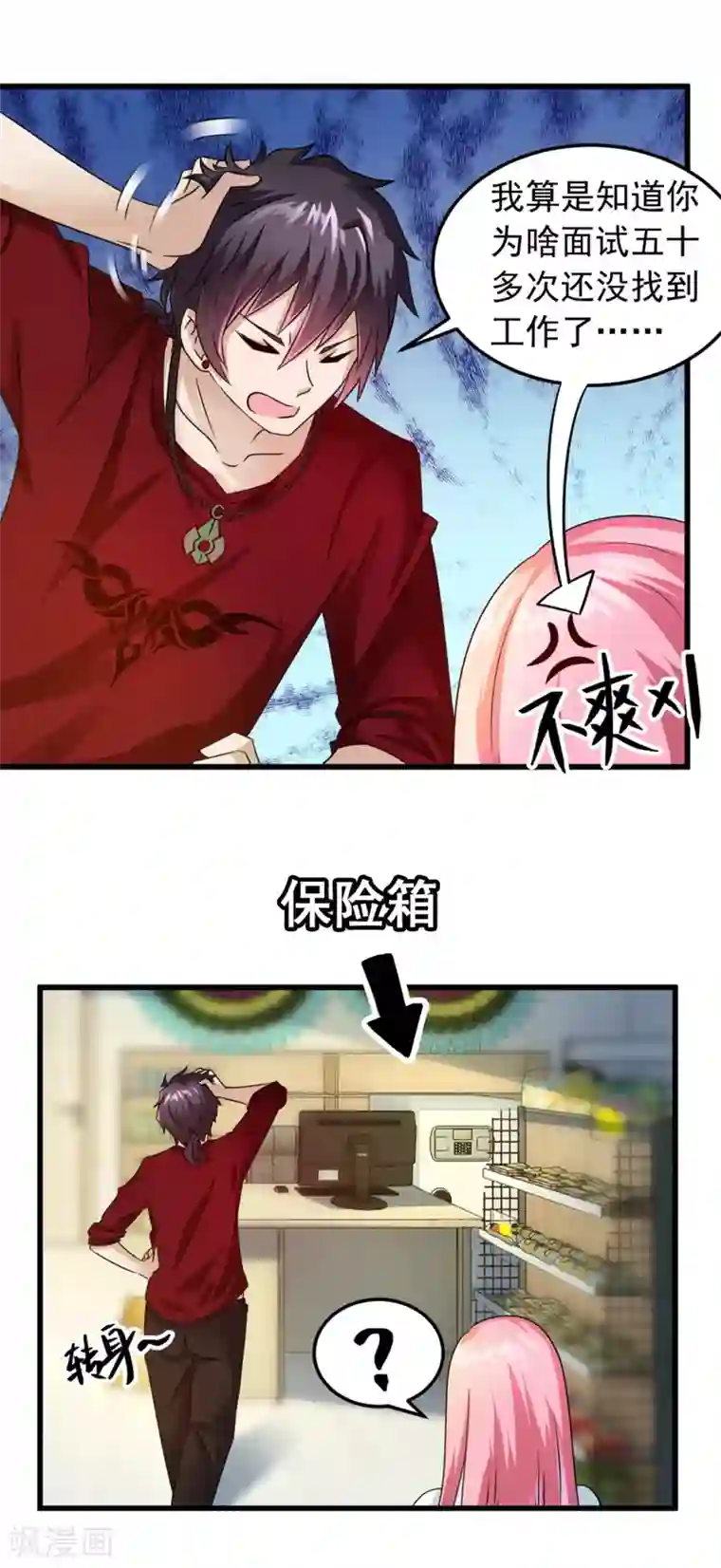 妖妖灵杂货铺第4话 约法三章
