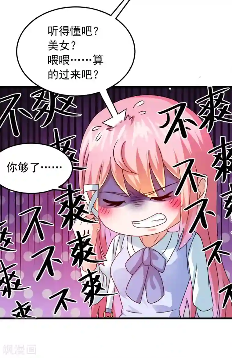 妖妖灵杂货铺第4话 约法三章