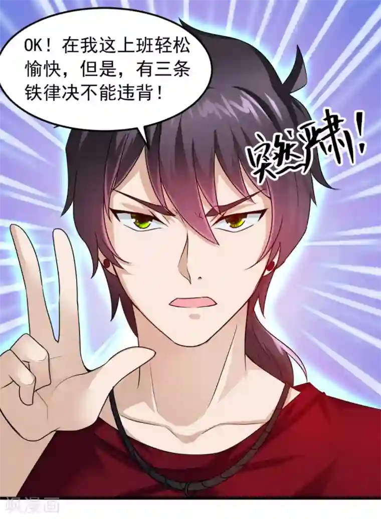 妖妖灵杂货铺第4话 约法三章