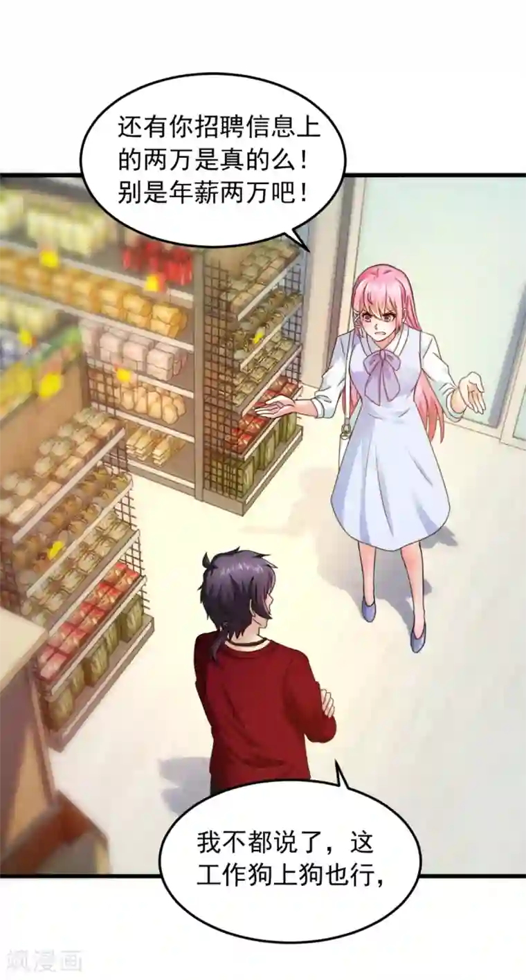 妖妖灵杂货铺第4话 约法三章