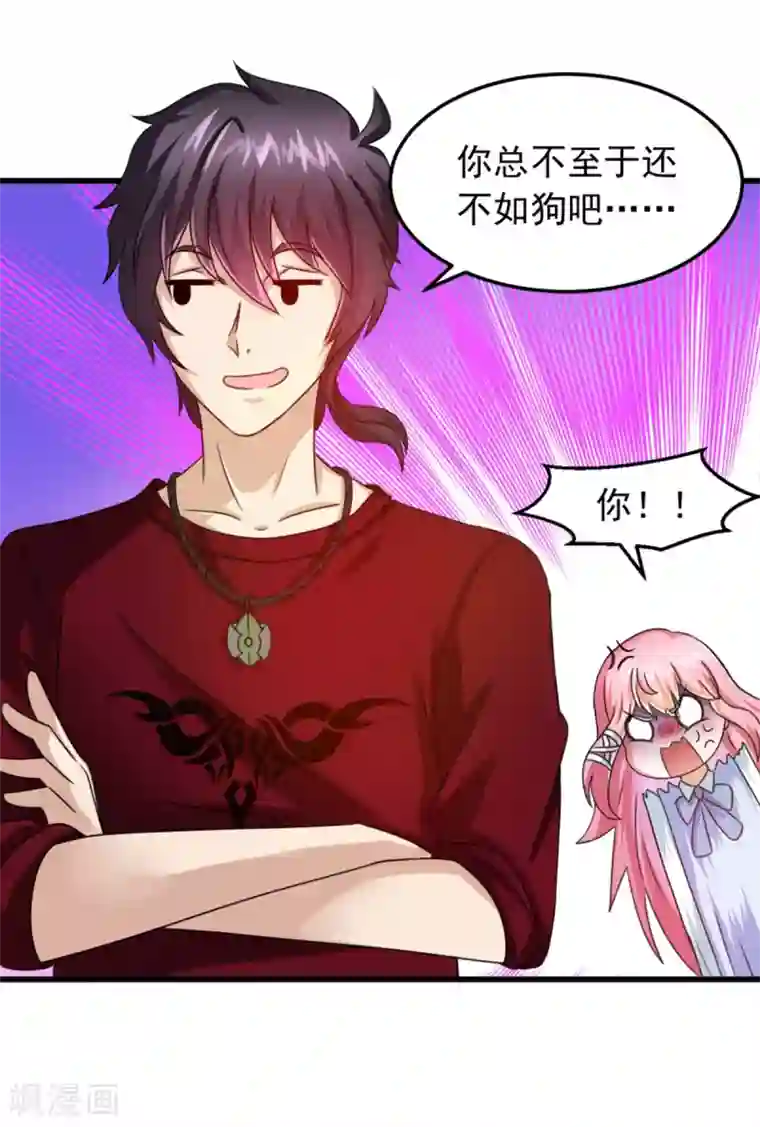 妖妖灵杂货铺第4话 约法三章