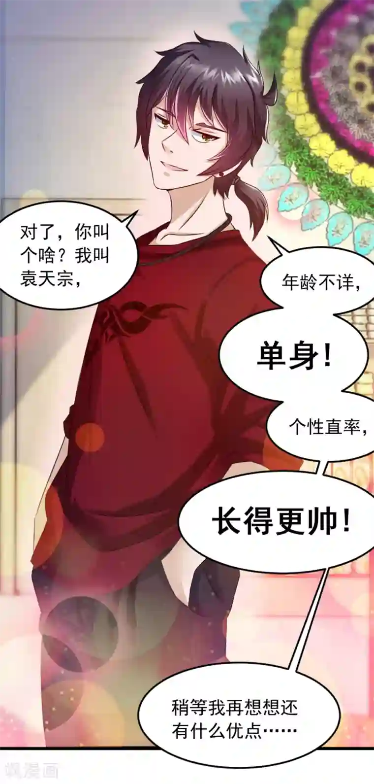 妖妖灵杂货铺第4话 约法三章