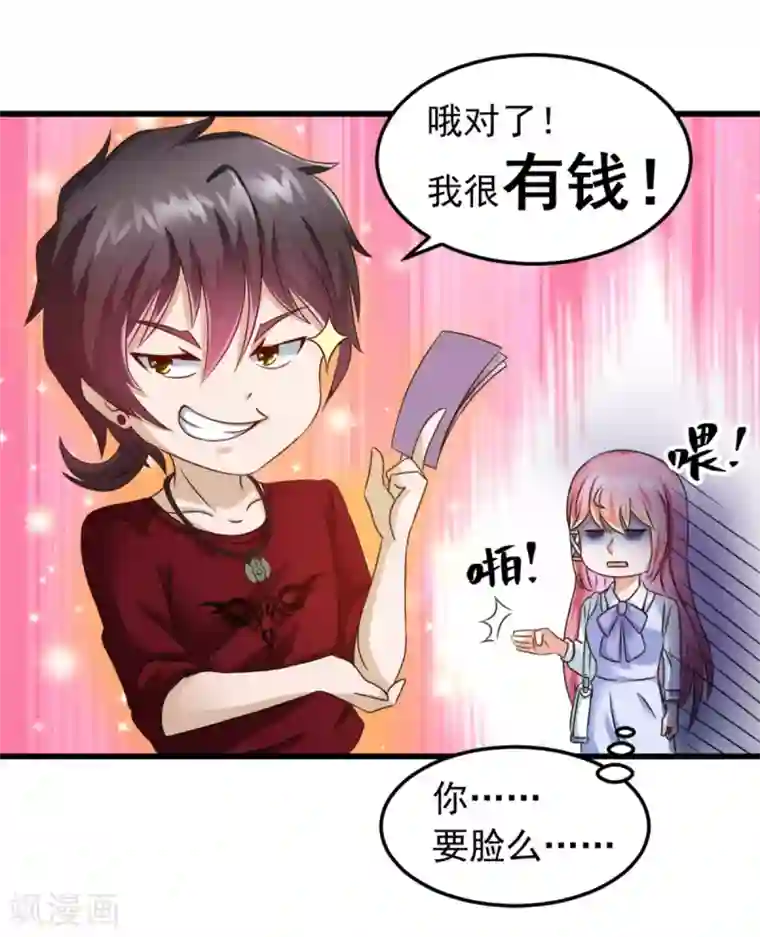 妖妖灵杂货铺第4话 约法三章