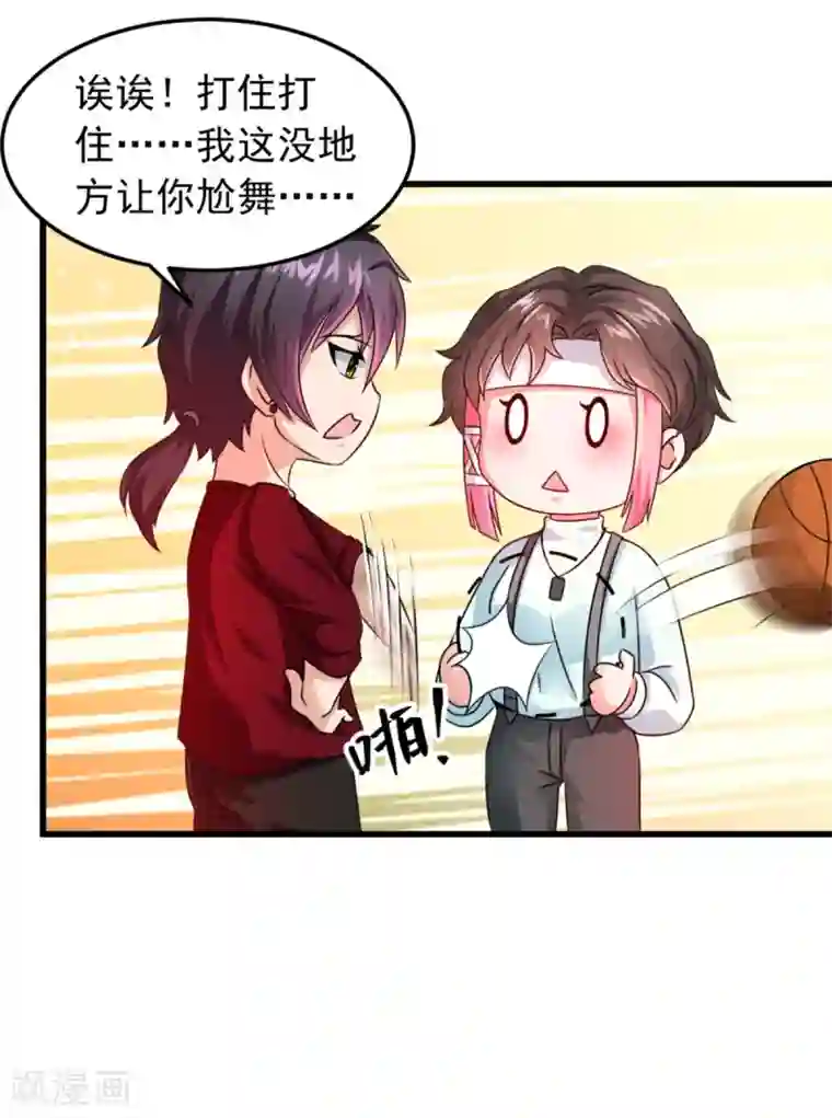 妖妖灵杂货铺第4话 约法三章