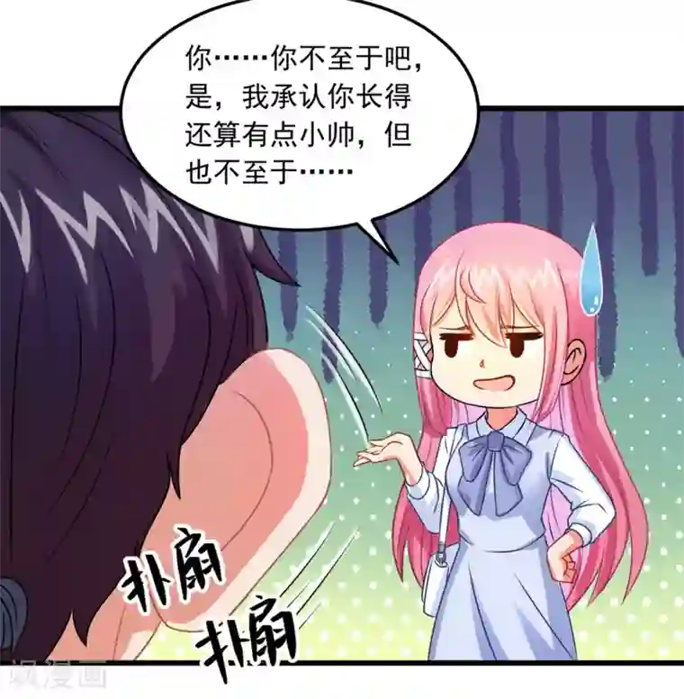 妖妖灵杂货铺第5话 霸道阔少