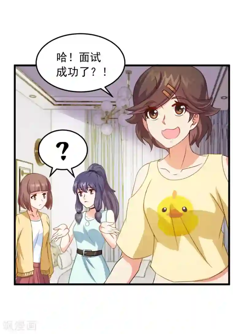 妖妖灵杂货铺第5话 霸道阔少