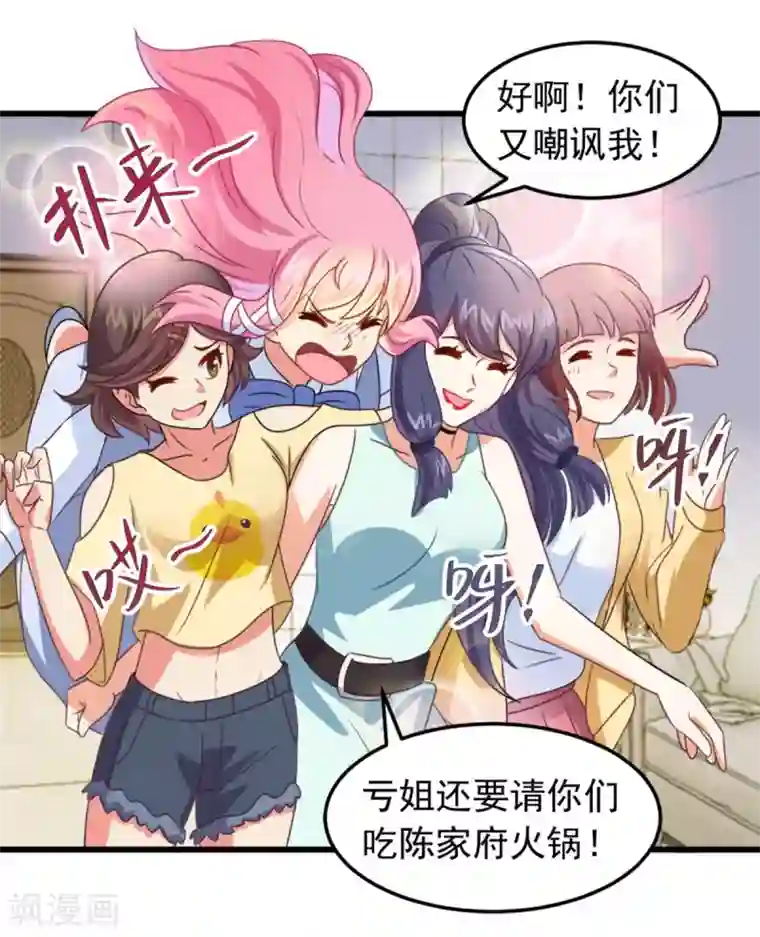 妖妖灵杂货铺第5话 霸道阔少