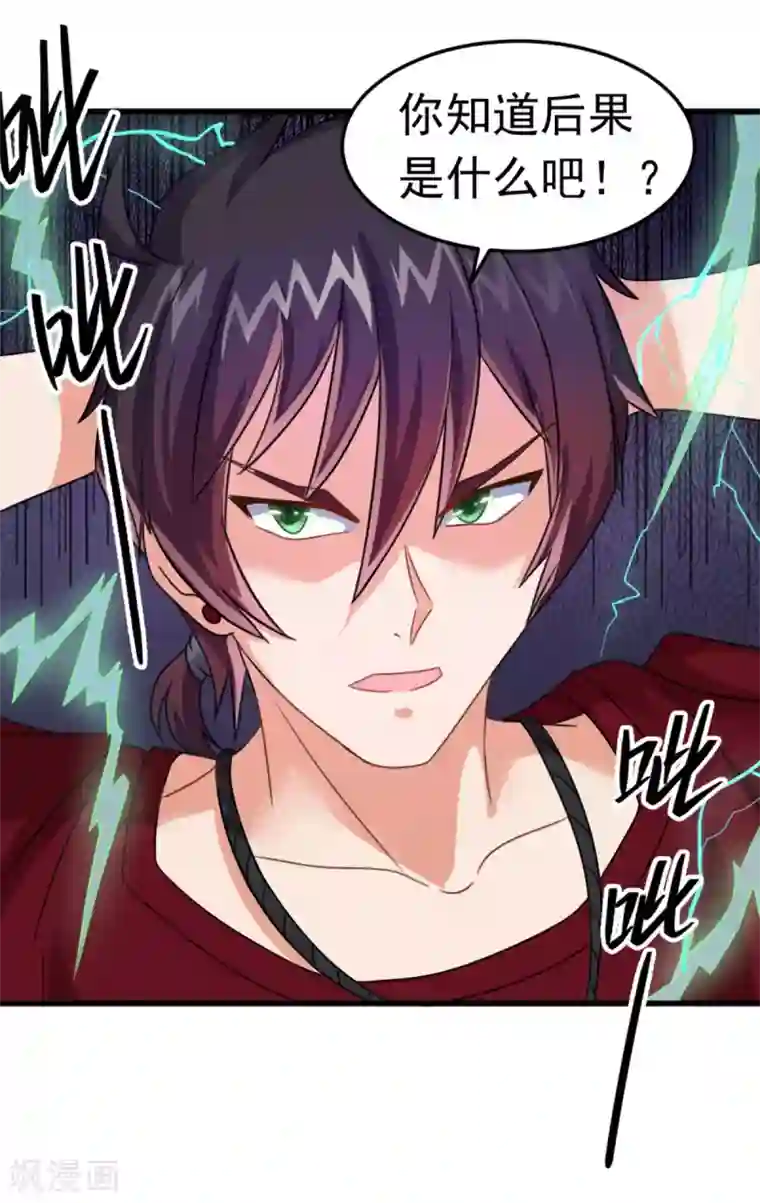 妖妖灵杂货铺第5话 霸道阔少