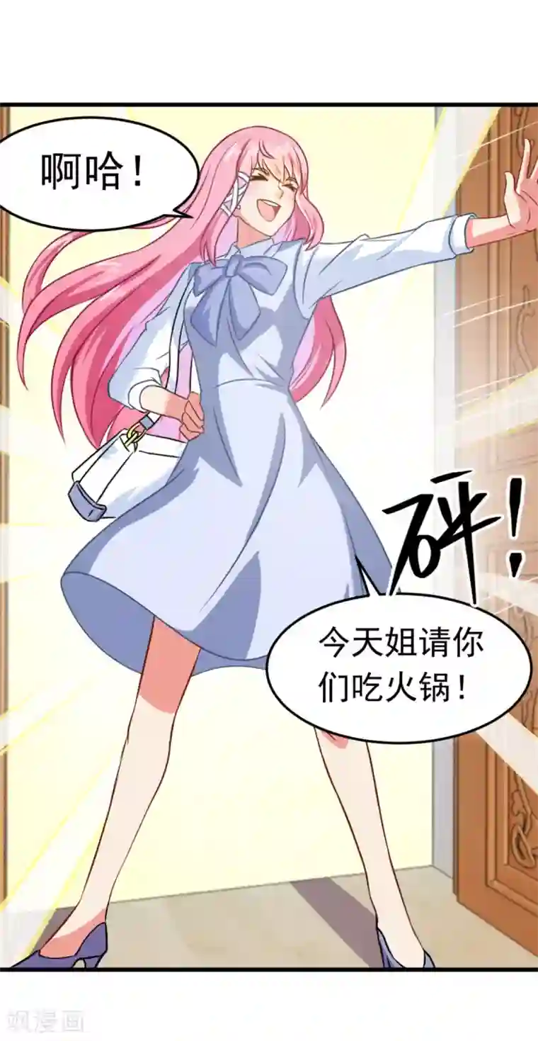 妖妖灵杂货铺第5话 霸道阔少