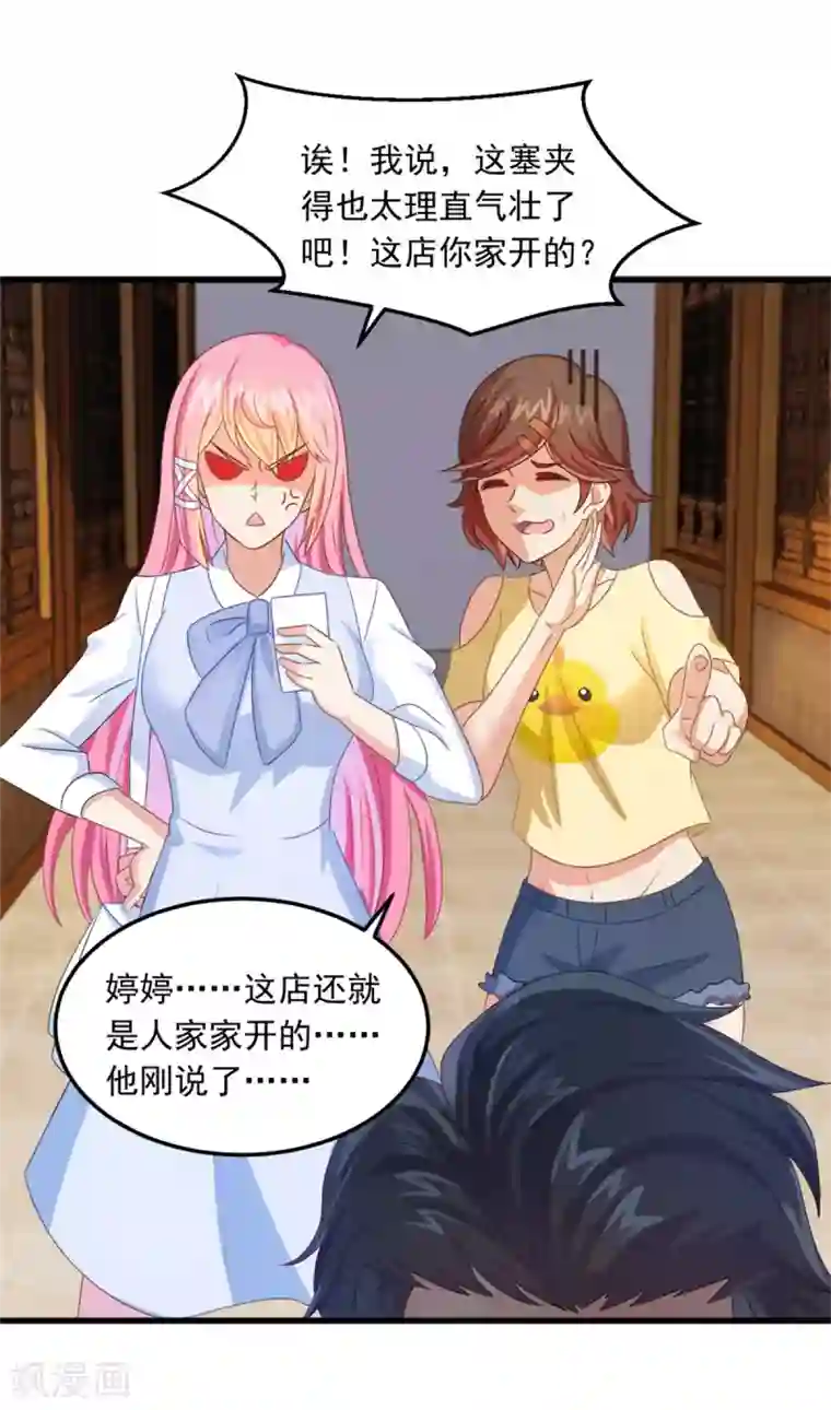 妖妖灵杂货铺第6话 高人