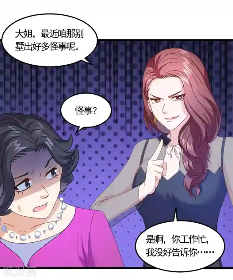 妖妖灵杂货铺第6话 高人