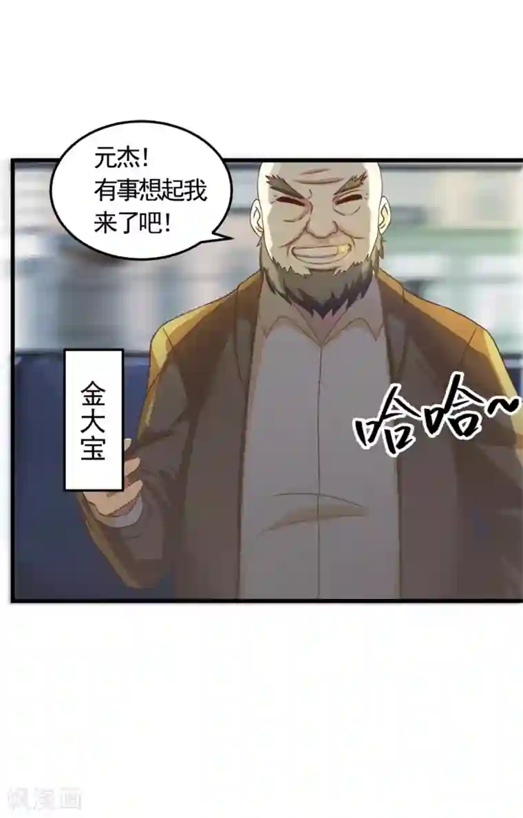 妖妖灵杂货铺第6话 高人