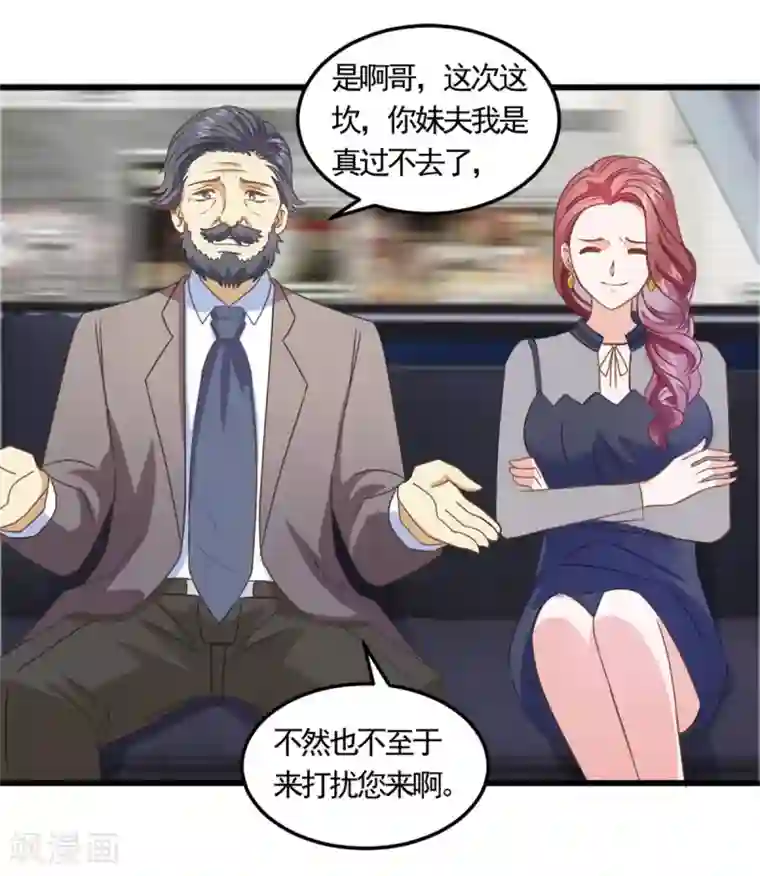 妖妖灵杂货铺第6话 高人