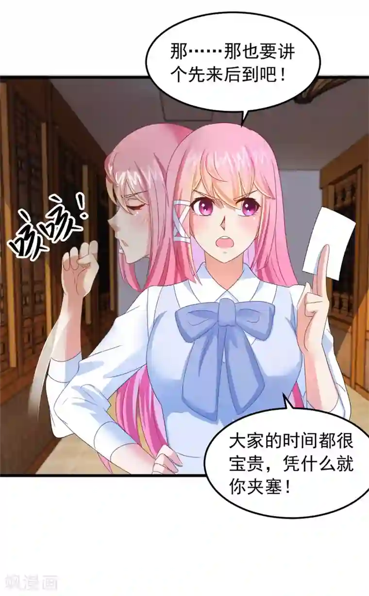 妖妖灵杂货铺第6话 高人